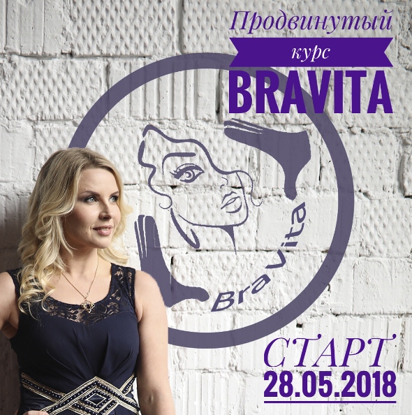 [Екатерина Брагина] BraVita. Фундамент твоей молод_0.png